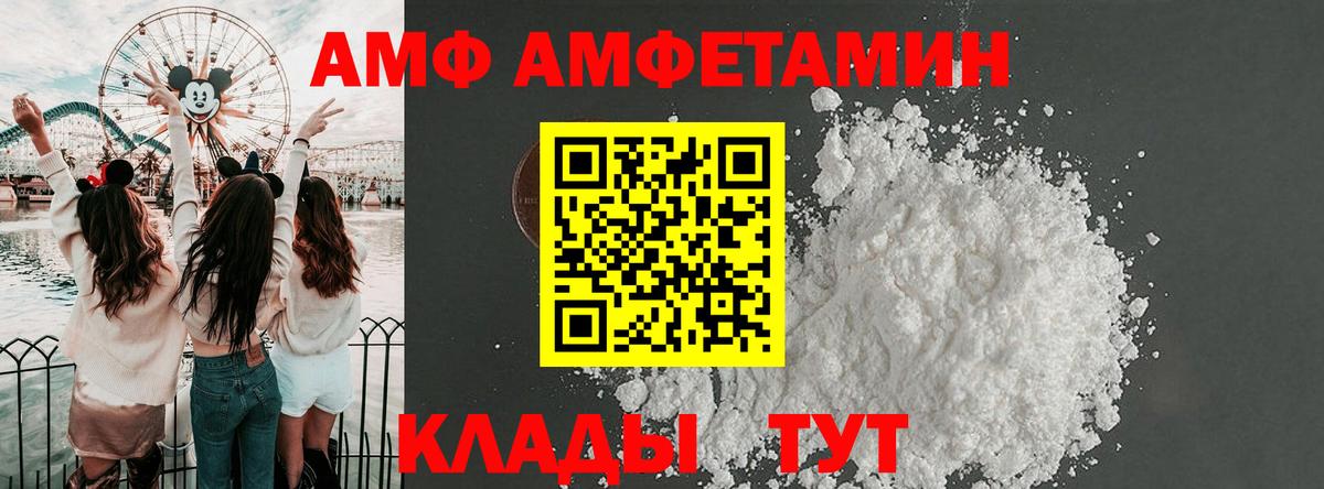 Ростов Великий  Амфетамин  Вход с VPN  Амфетамин VHQ 