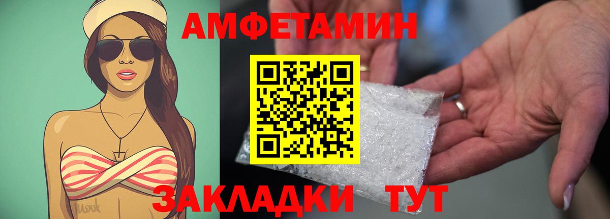 Амфетамин Розовый Ростов Великий