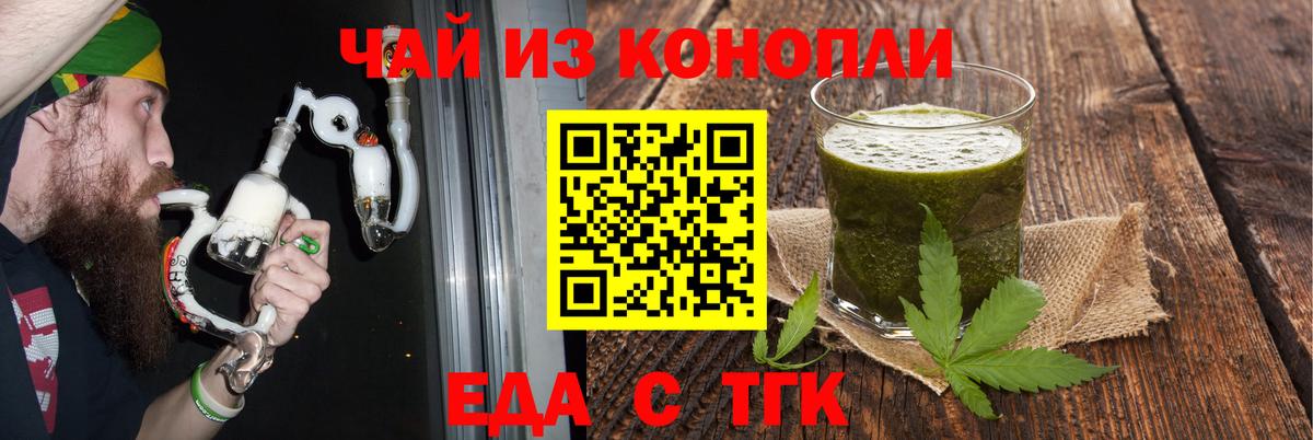 Ростов Великий  Cannafood марихуана  Вход с VPN 
