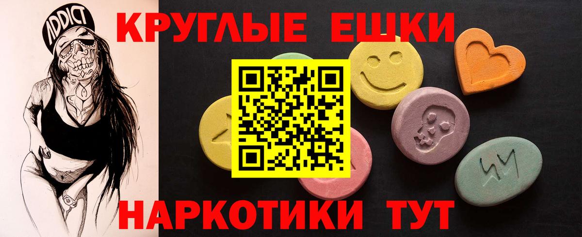 Ростов Великий  Ecstasy 280 MDMA  Вход с VPN  Ecstasy VHQ 