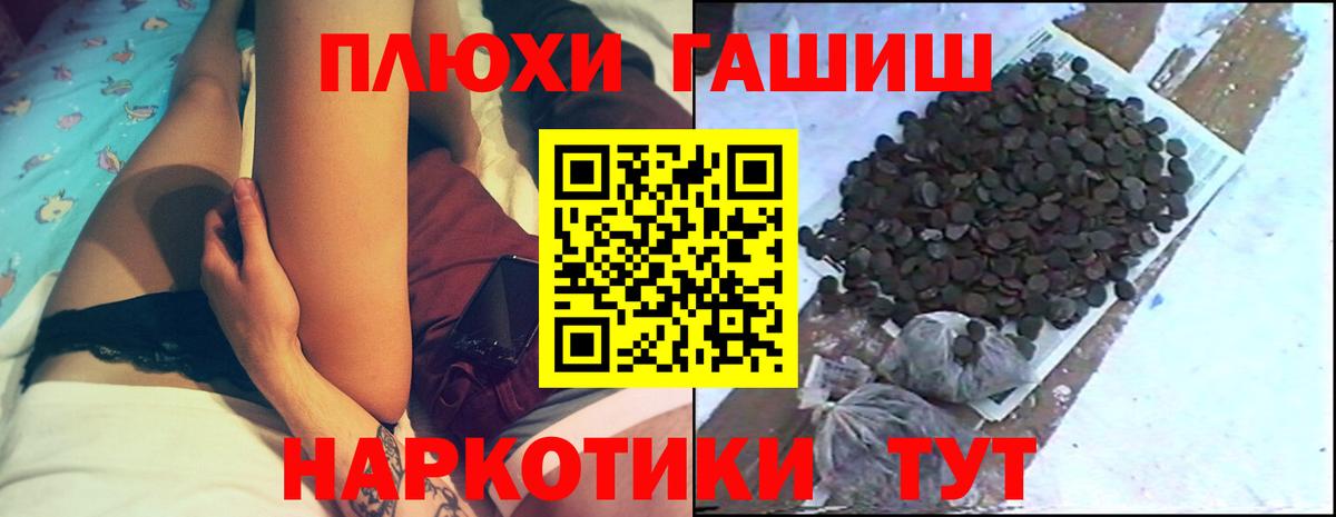 ГАШ гашик  Гашиш ice o lator  Ростов Великий  Вход с VPN 