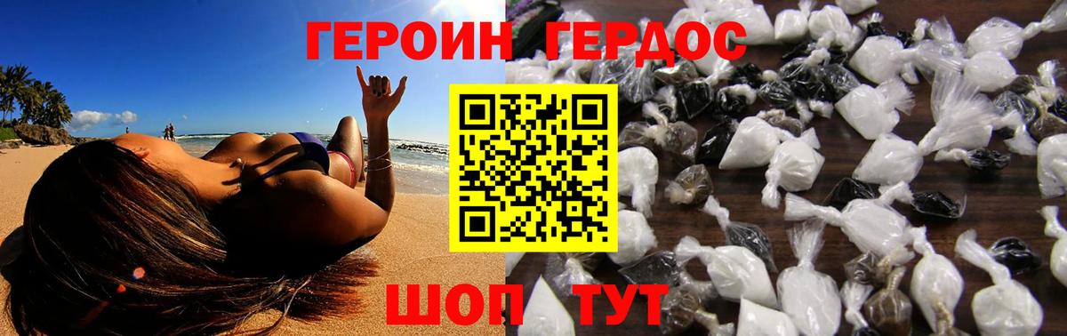 Героин гречка  Вход с VPN  Героин  Ростов Великий 