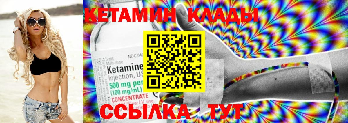 мориарти наркотические препараты  Кетамин ketamine  Ростов Великий  Вход с VPN  Кетамин ketamine 