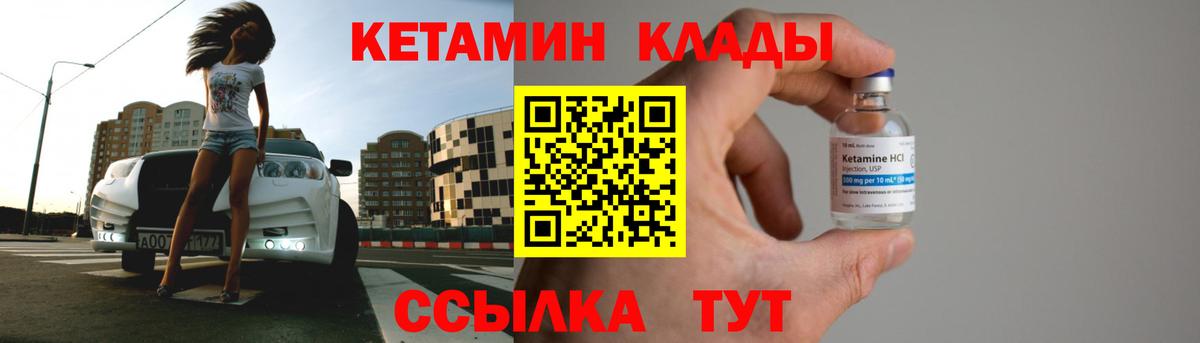 КЕТАМИН VHQ Ростов Великий