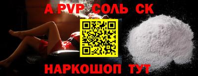 соль ск Волгодонск