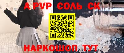 соль ск Волгодонск