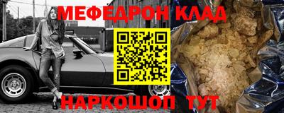 MESCALINE Волжск
