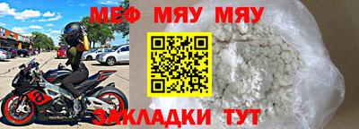 MESCALINE Волжск
