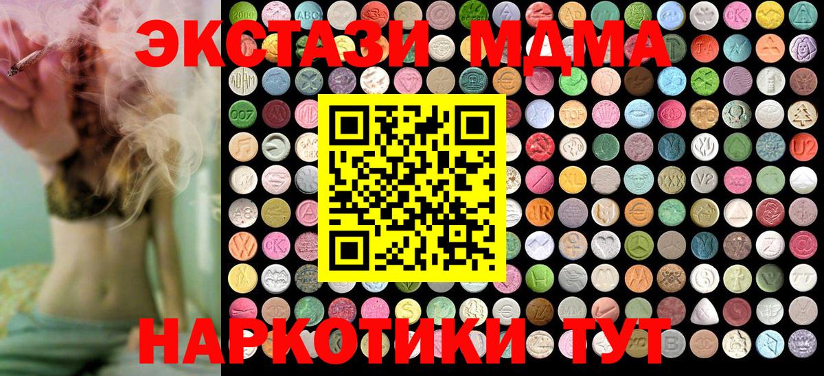 MDMA  Вход с VPN  МДМА Molly  Ростов Великий  МДМА VHQ 