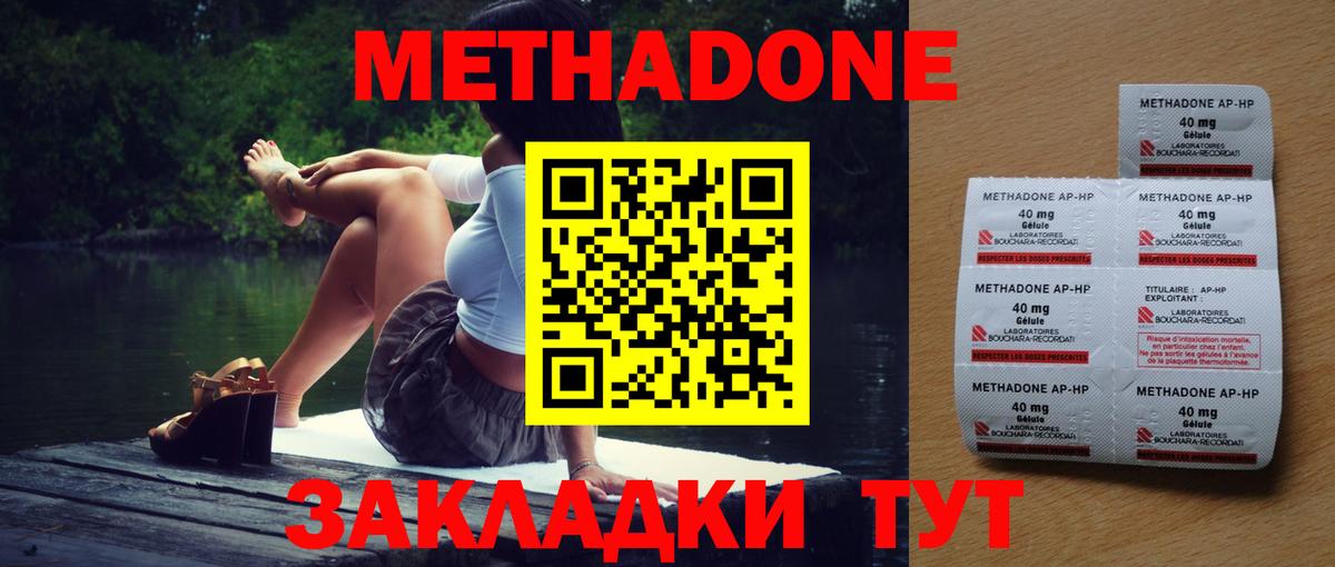 Ростов Великий  Метадон кристалл  omg ссылки  Вход с VPN  МЕТАДОН белоснежный 