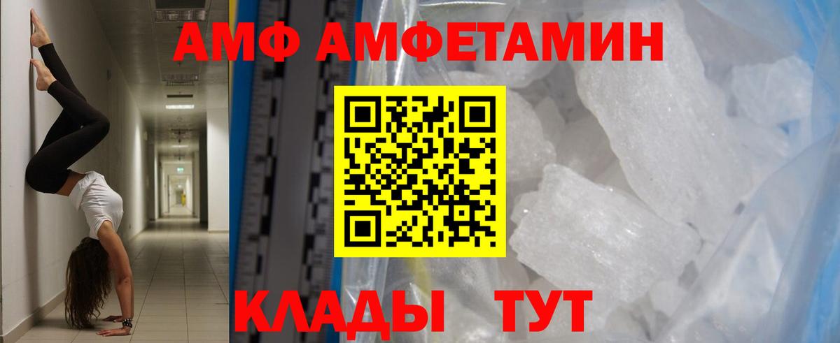 Ростов Великий  Метамфетамин  Вход с VPN  МЕТАМФЕТАМИН пудра 