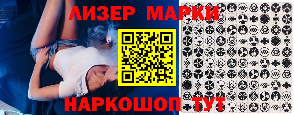Марки N-bome 1500мкг  Марки N-bome 1500мкг  Ростов Великий  Марки N-bome  Вход с VPN 