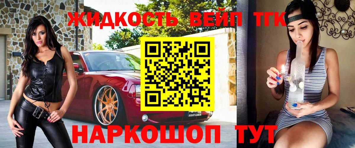 Ростов Великий  ТГК вейп  Вход с VPN  Дистиллят ТГК гашишное масло 