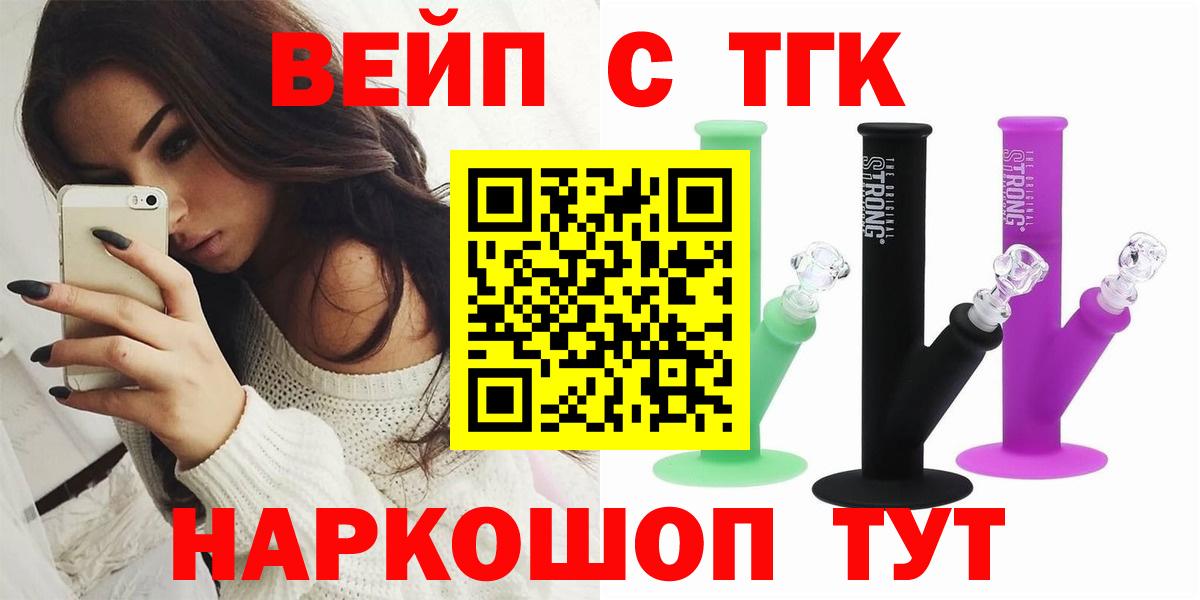 ТГК вейп Ростов Великий